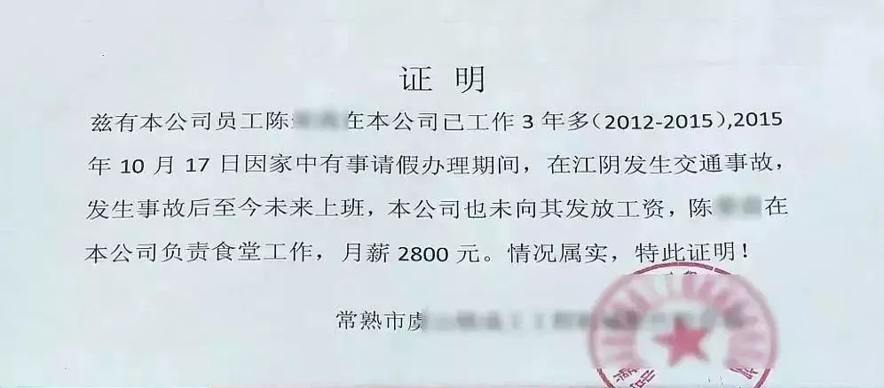 在庭审过程中,陈某某提供了一份由单位开具的工资发放证明及考勤表等