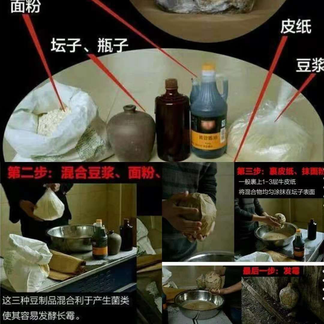 发酵长霉他们以酱油,面粉,豆浆等原材料做旧是一些专业的制作公司人为