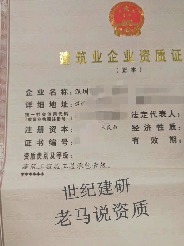 具有資質的企業轉讓附證書