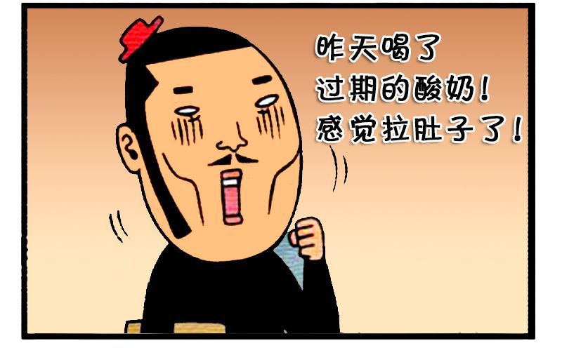 惡搞漫畫拉肚子要吃止咳藥