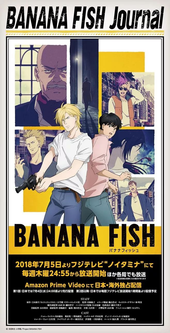 bananafish戰粟殺機最新