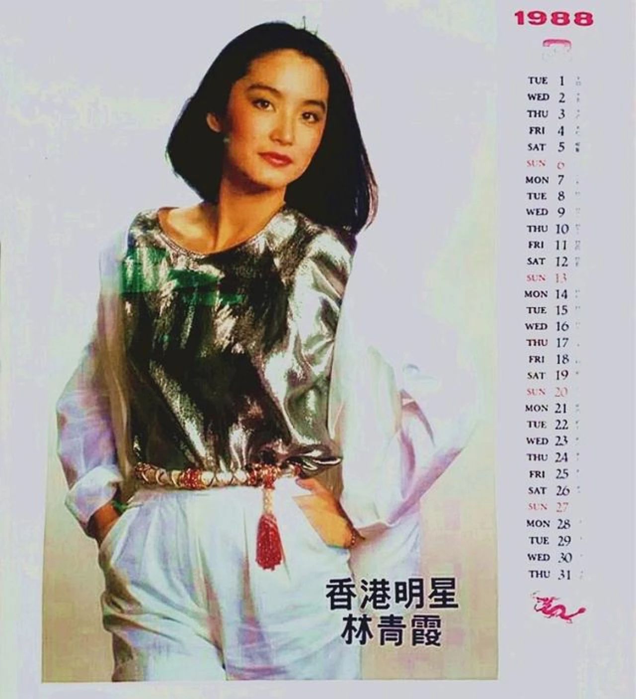 台湾女明星名字80年代图片