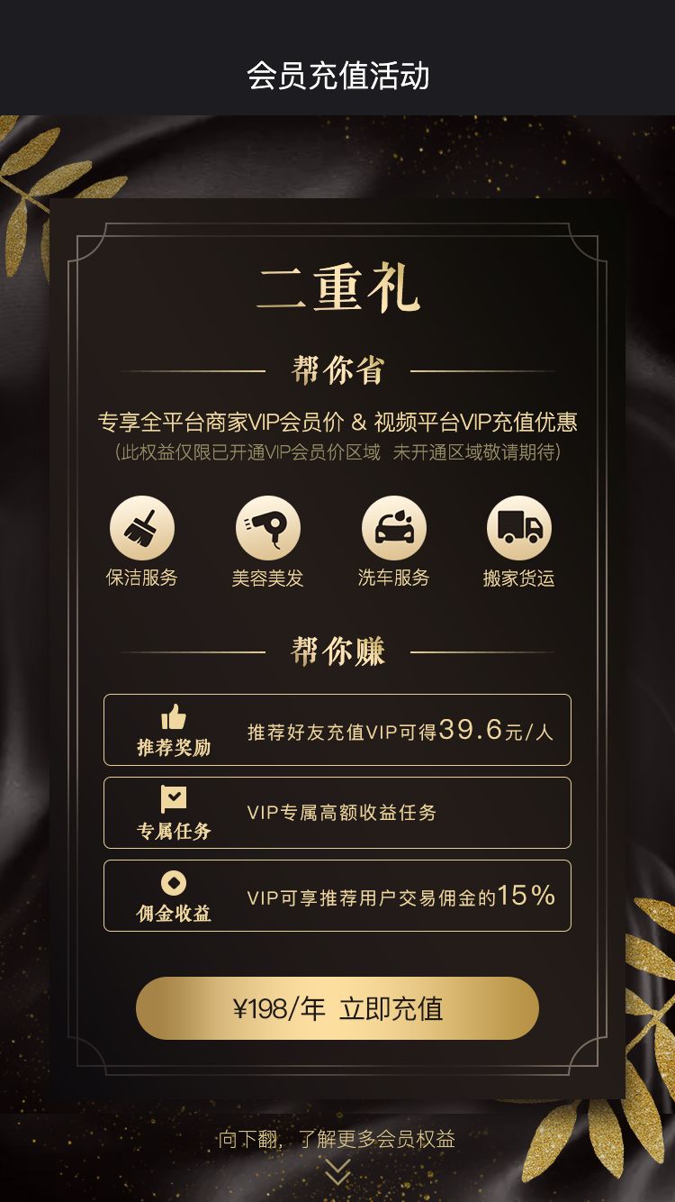 蜗蜗生活vip会员权益全新升级,立享三重好礼!_年卡