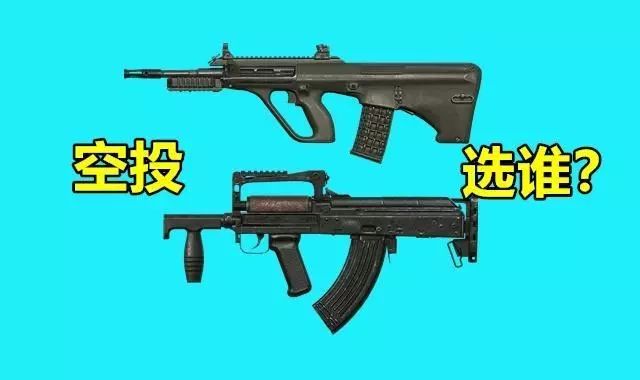 大神:目前版本mk47要优于m16a4,两连发比三连发好压,而且7