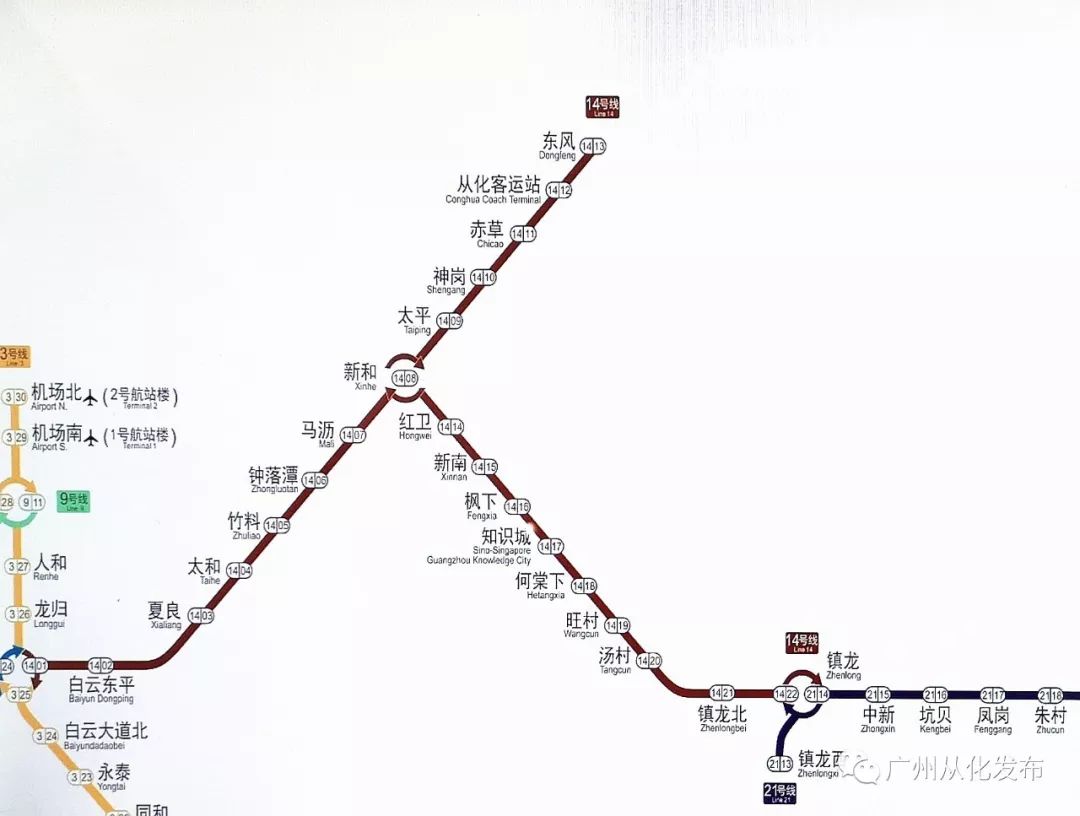 广州去从化地铁14号线图片