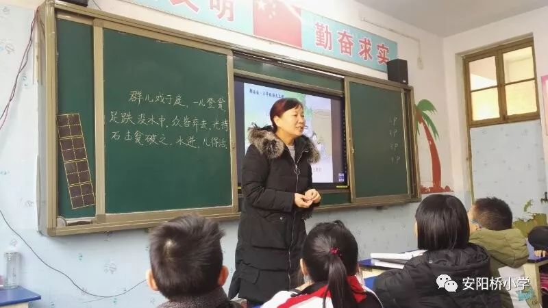 安阳桥小学校长程向军图片