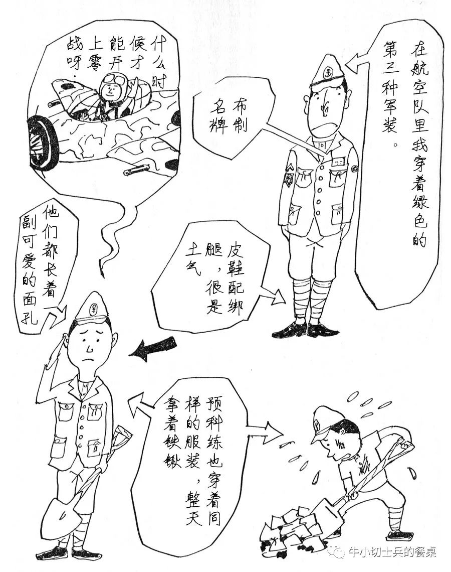 少年炊事兵读后感作文图片