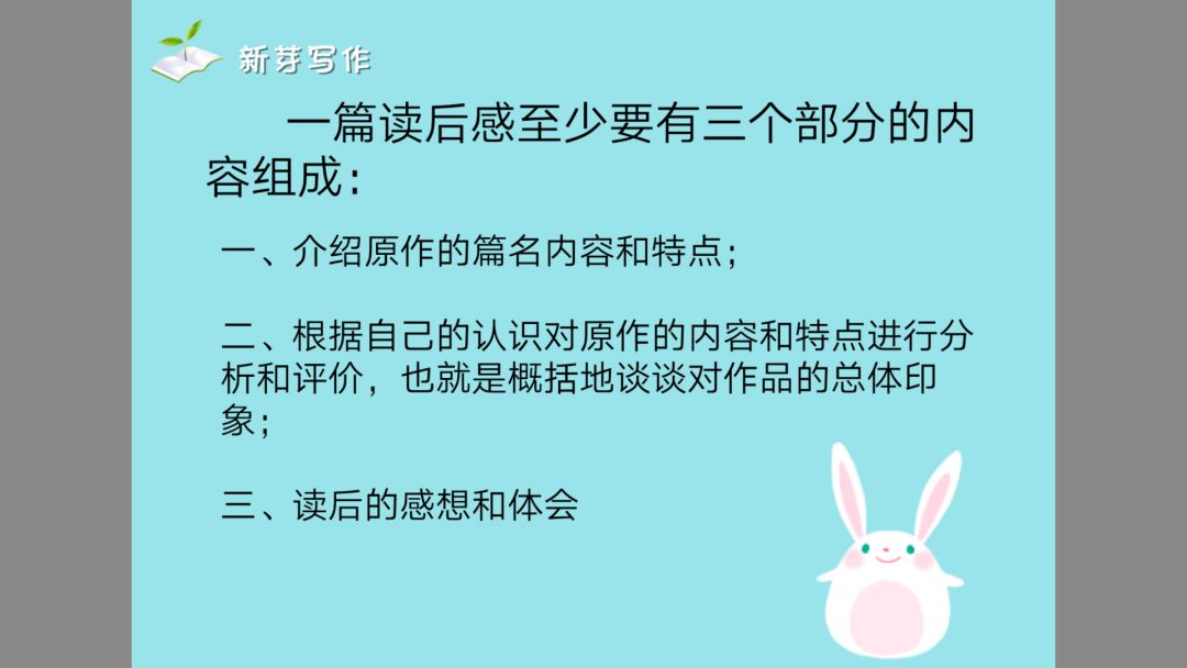 寫作技巧讀了這組課文和蒐集到的資料,你一定有很多感想吧!