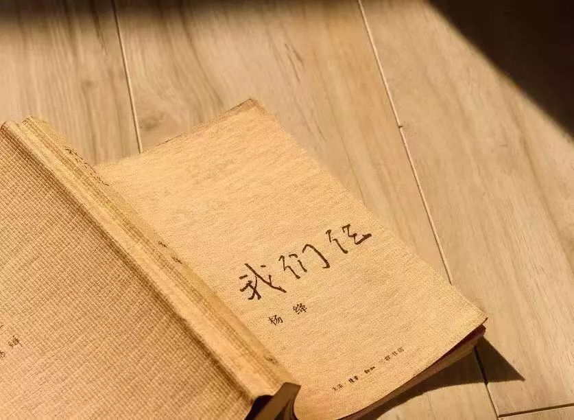 去的女兒錢瑗,丈夫錢鍾書,以及一家三口那些快樂而艱難,愛與痛的日子