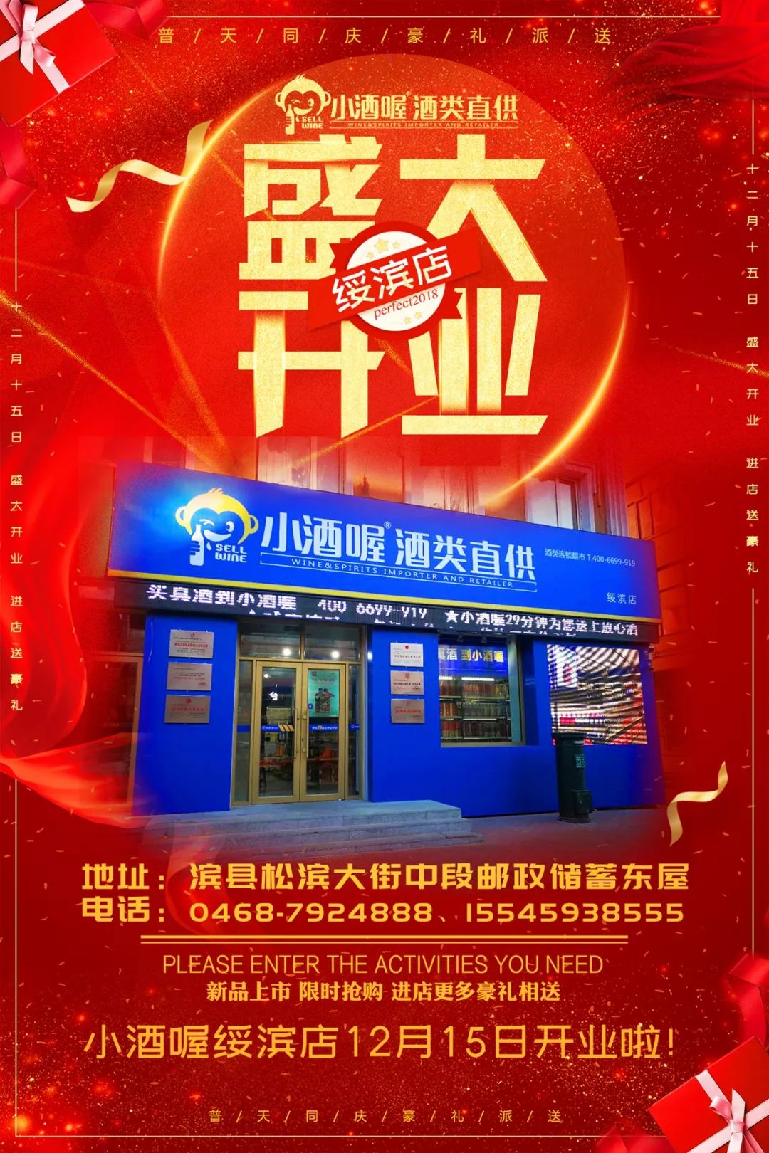 小酒喔门店图片