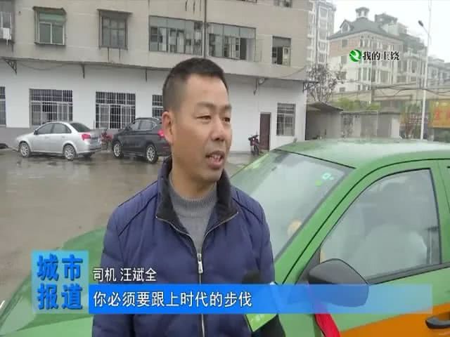 约不约上饶城区出租车换新啦