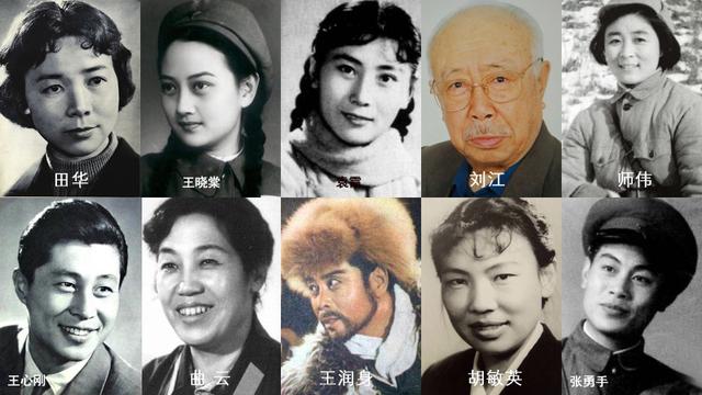 难忘50年代八一厂十明星田华王晓棠王心刚曲云王润身师伟