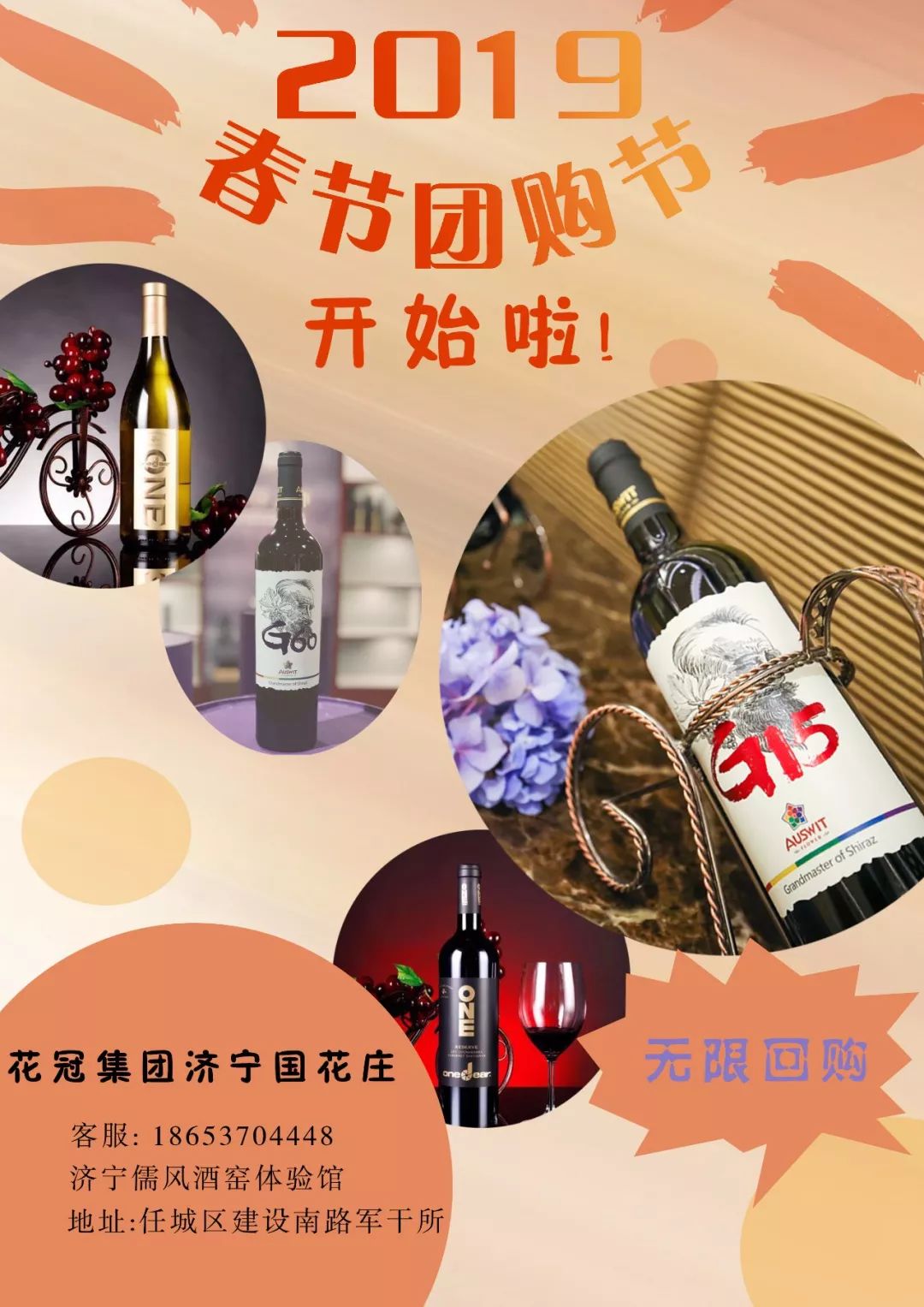 国花庄干红葡萄酒g15图片