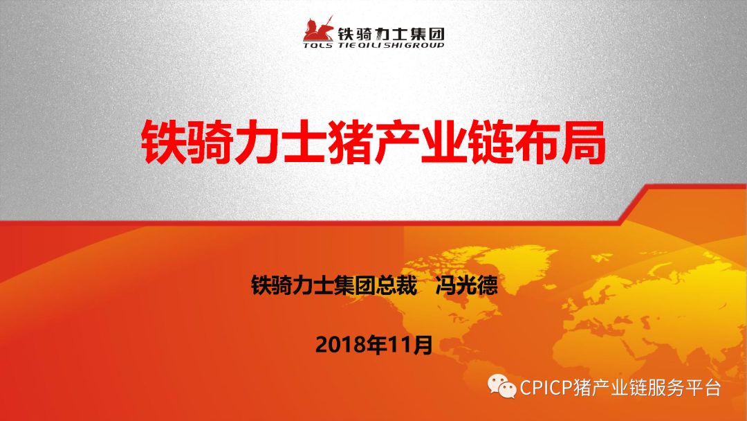 2010年冯光德实验室被国家发改委等五部委认定为国家级企业技术中心.