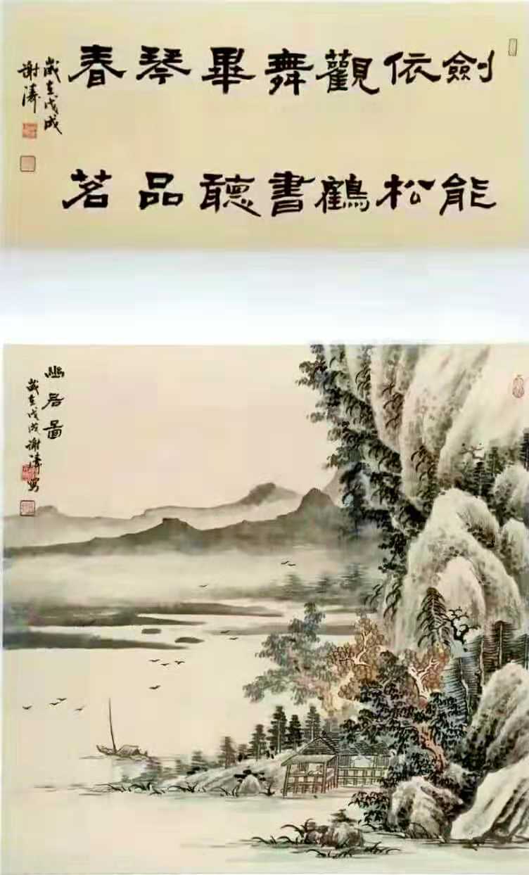 画家谢涛图片