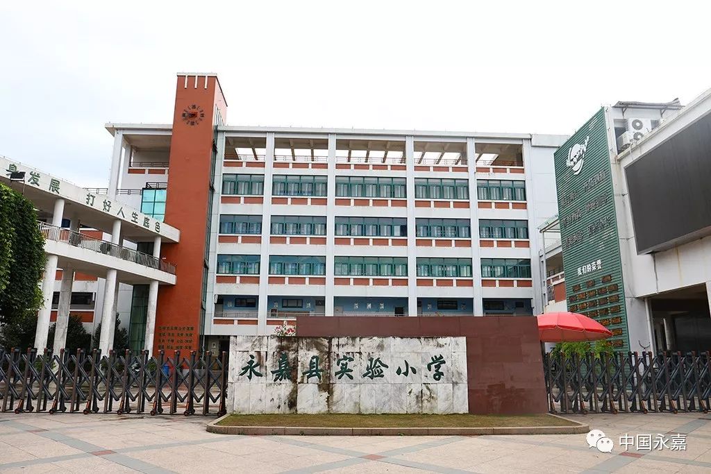 1928年的永嘉实验小学你知道什么样吗这所学校承载了多少回忆