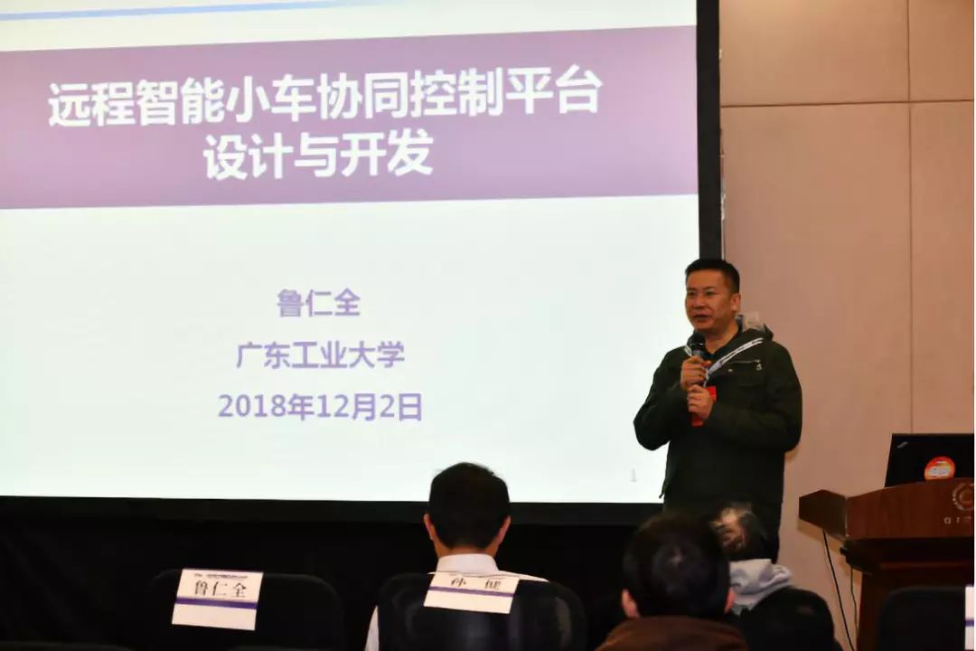 广东工业大学鲁仁全教授