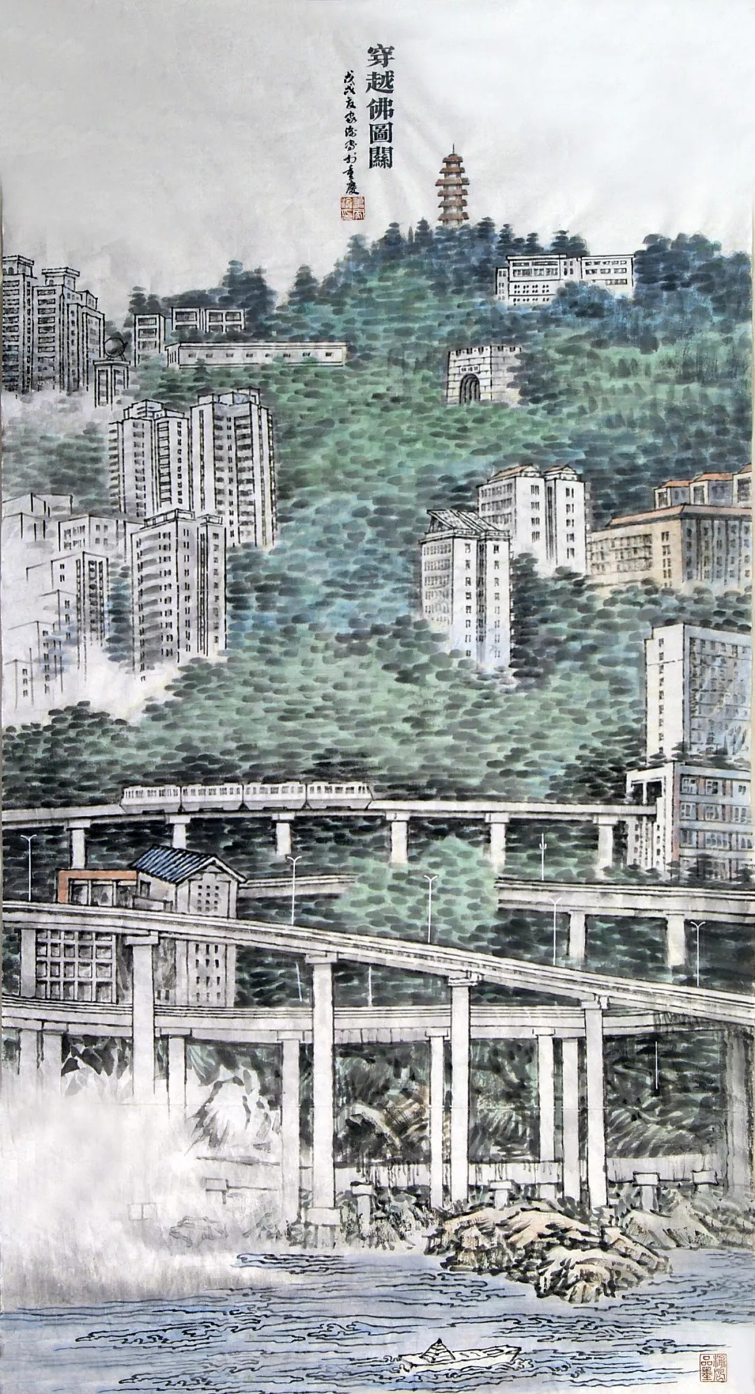 《穿越佛图关》 97x180cm《楼吟古今曲山城故事多》 68x135cm《南来北