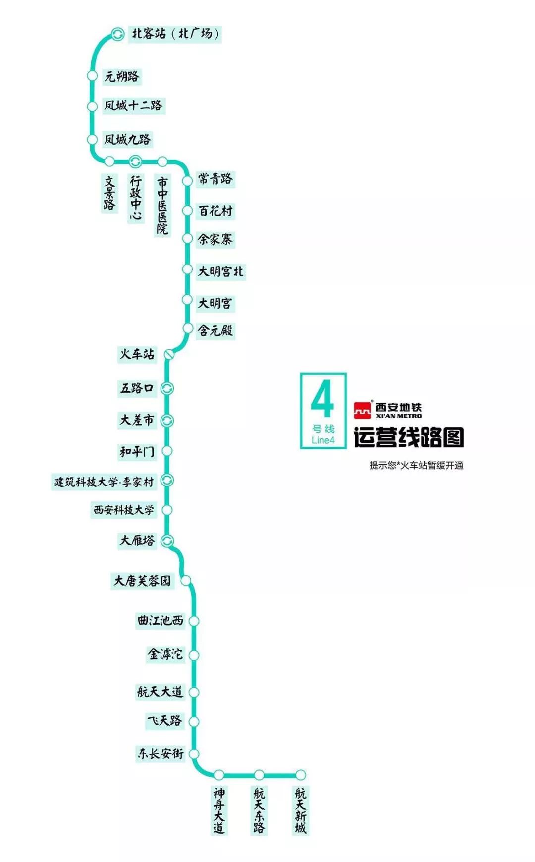 西安市4号地铁线路图图片