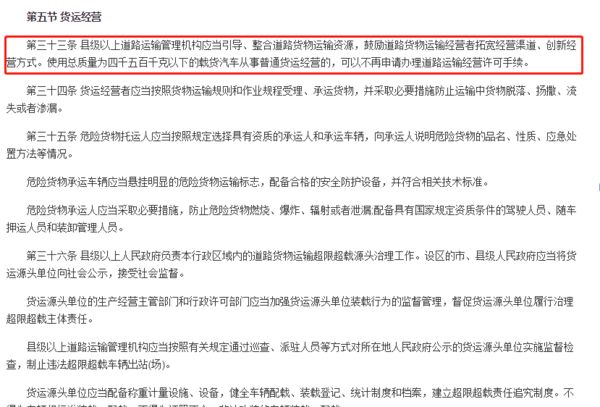 再見了營運證資格證又一省叫停雙證全國落實進入倒計時