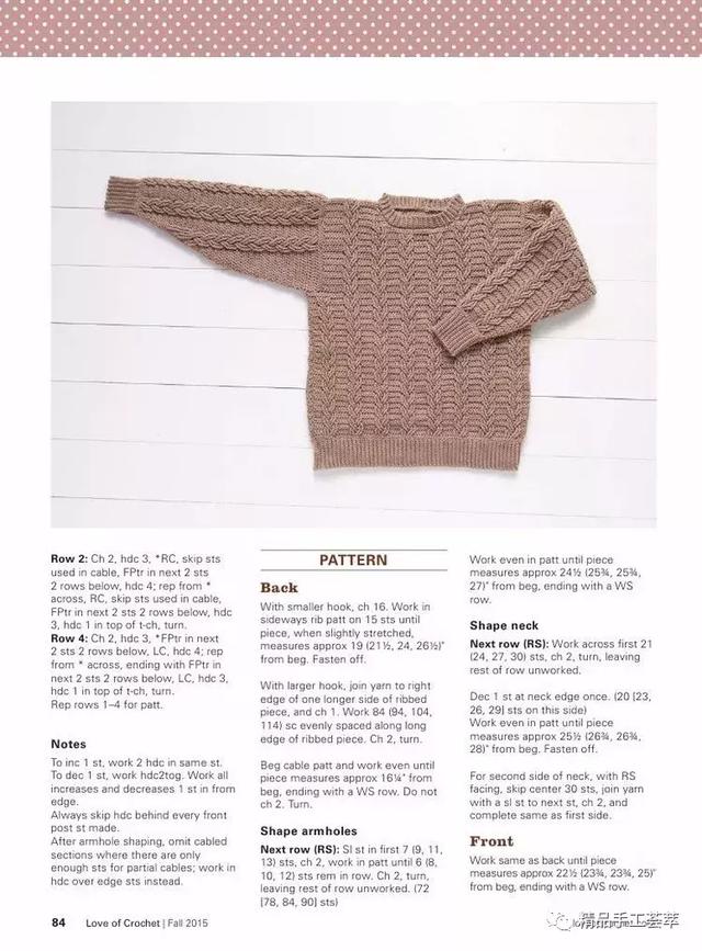 男毛衣编织款式及图解图片