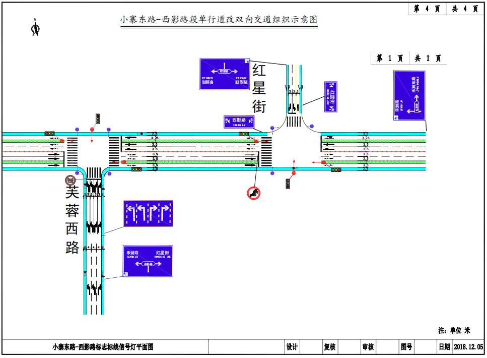 同时,雁塔北路,乐游路,红星街保持双向通行不变;慈恩西路,慈恩路,芙蓉