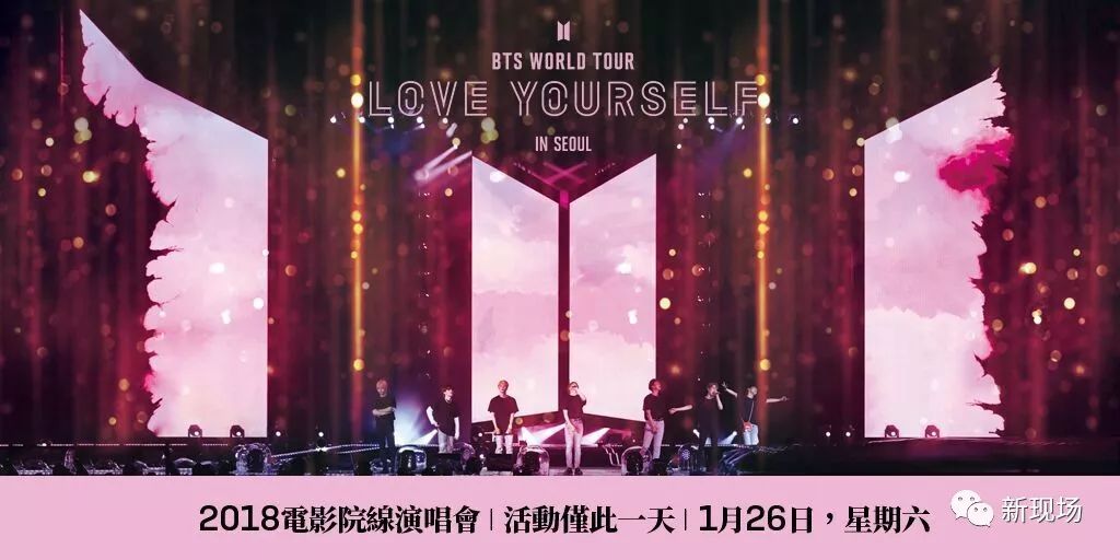 btsloveyourself世巡韓國站現場影像將進行全球發行