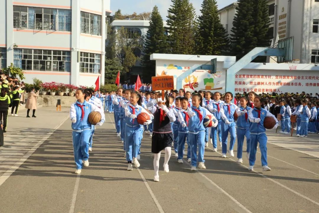 冬运会 保山市实验小学举行第四十届冬季运动会