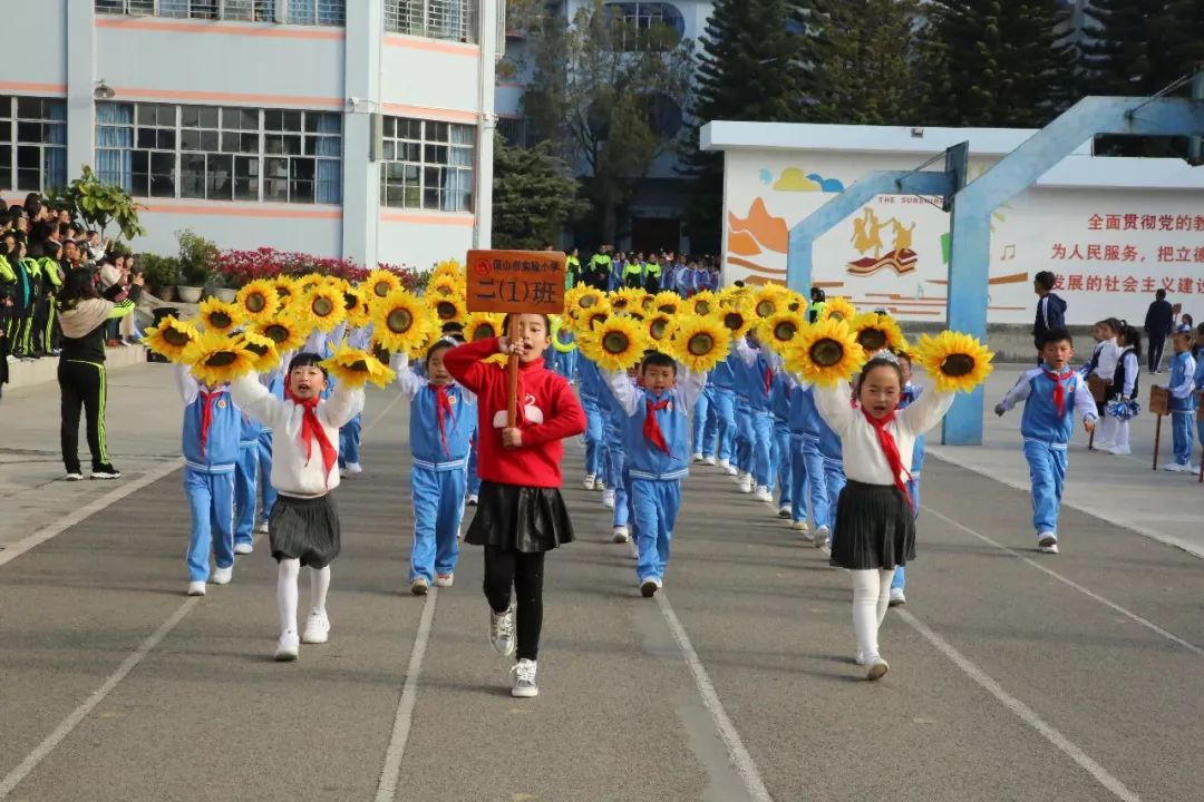 保山实验小学图片