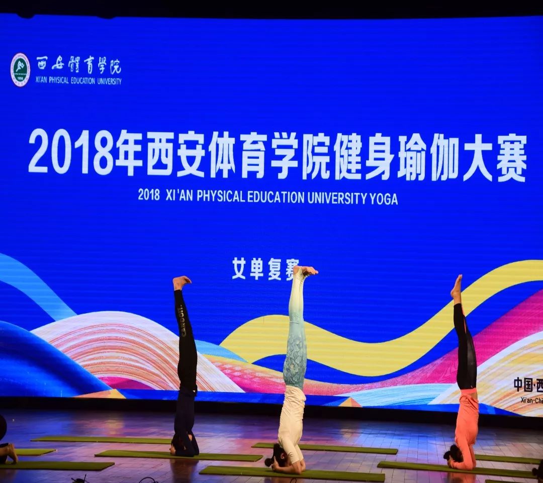 西安体育学院2020图片