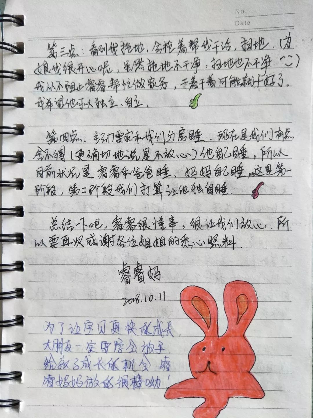 武汉工作日记幼儿园小班(幼儿园小班家长开放日记录)