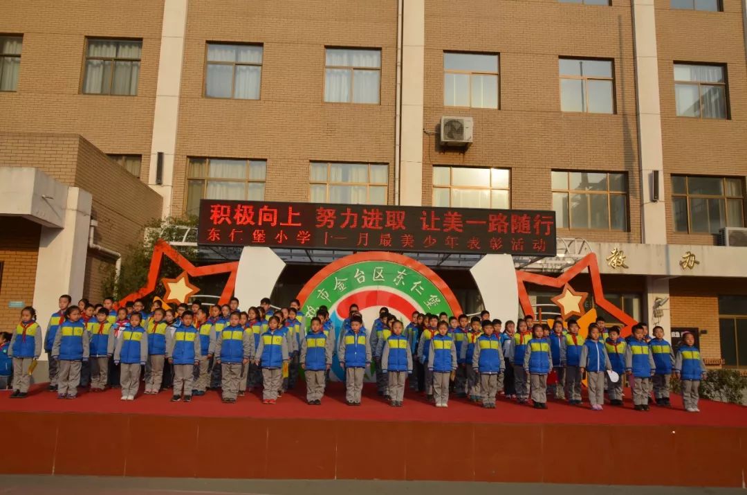 宝鸡市东仁堡小学图片