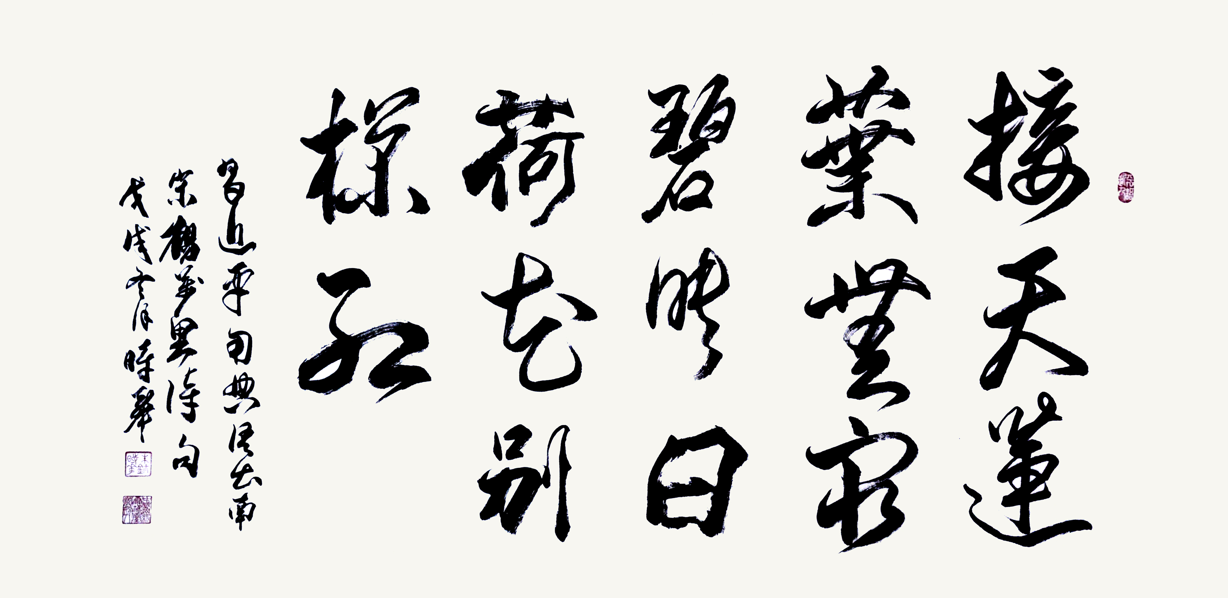 朱時華書法作品:楊萬里詩句