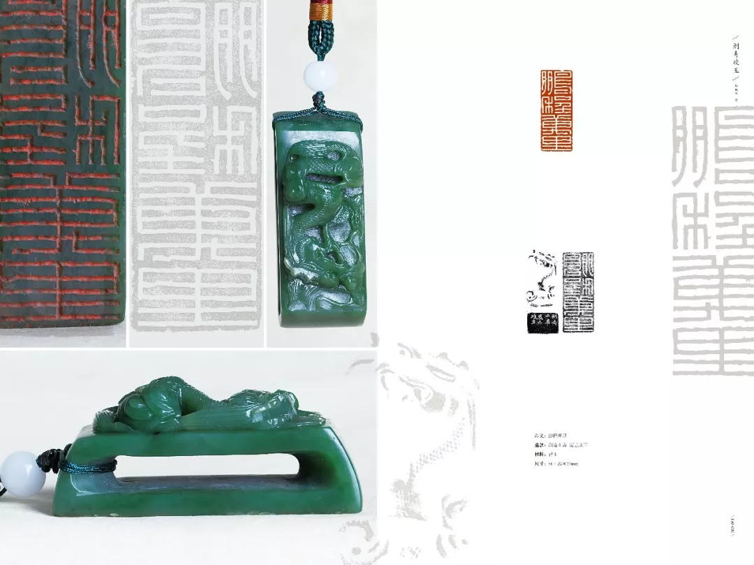 《艺展中国》周南海篆刻作品欣赏_汪新士