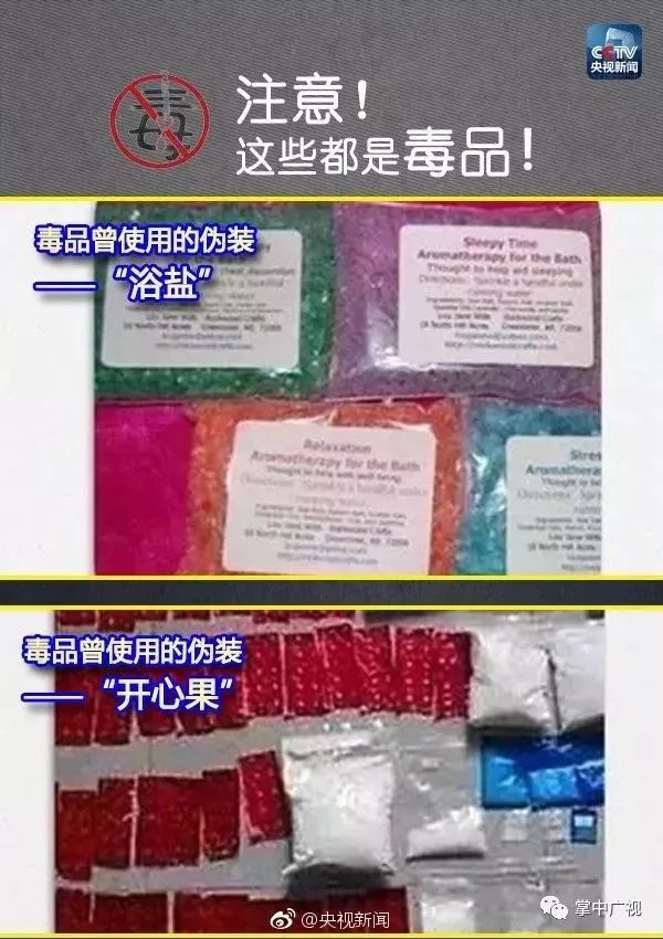 儿童贴纸暗藏毒品!新型犯罪盯上你家孩子