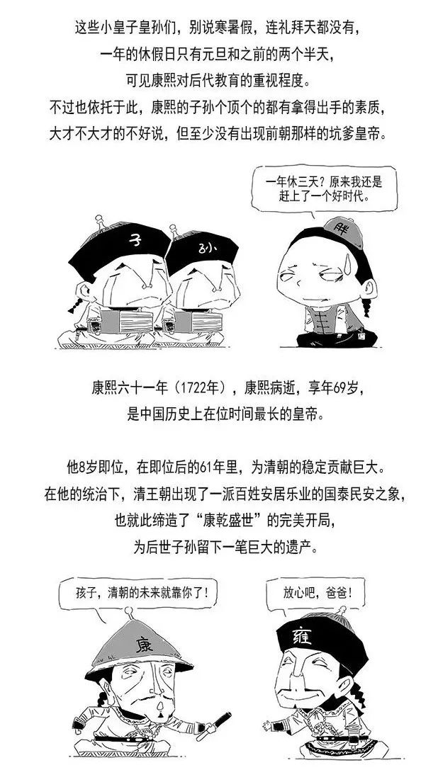 [关于康乾盛世,其实只是相对于中国帝国时代而言的.