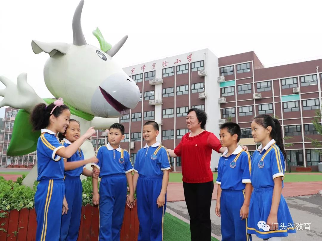 北京市门头沟区京师实验小学