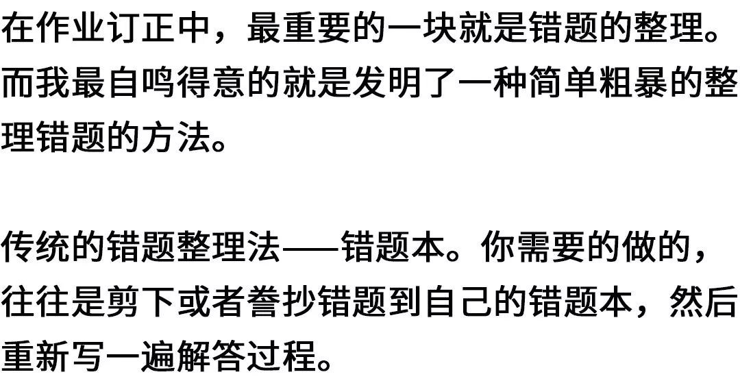 学霸常用的学习方法坚持到最后成就名校梦想