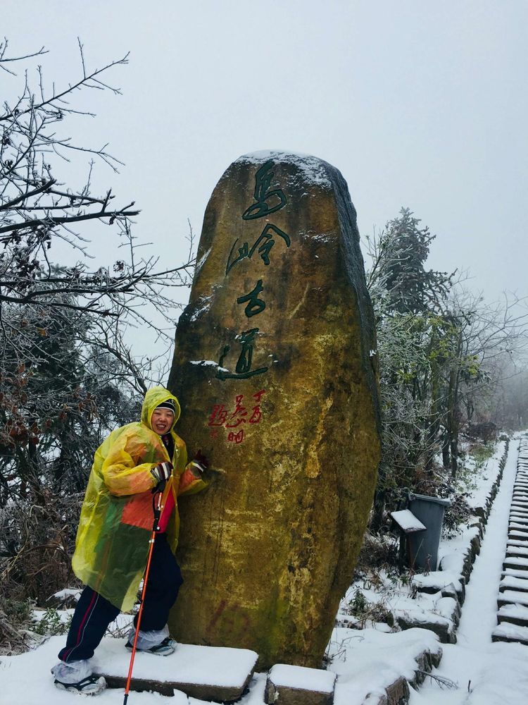 義烏星空戶外1209浦江美女峰霧凇之旅