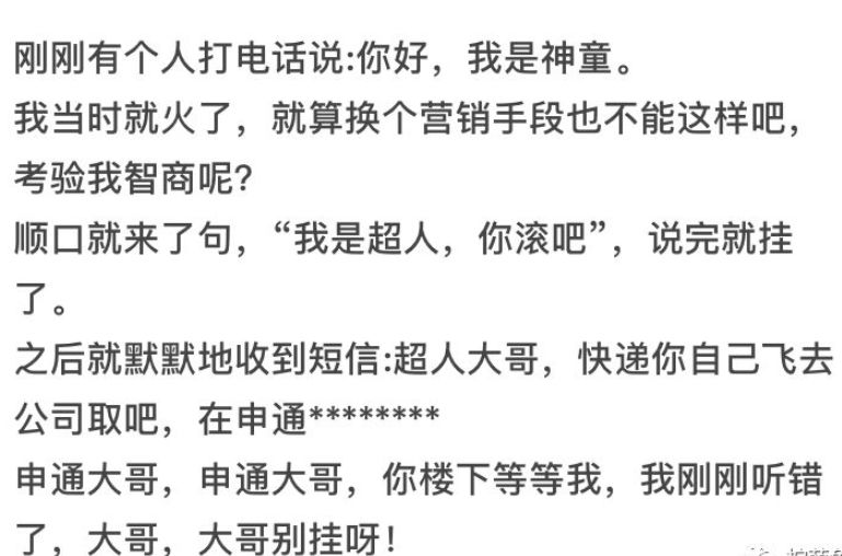 网友晒最近看过最搞笑的笑话,能给人笑岔气