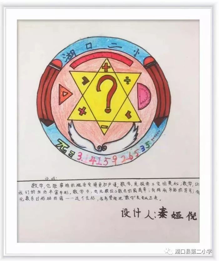 与数学有关的logo设计图片