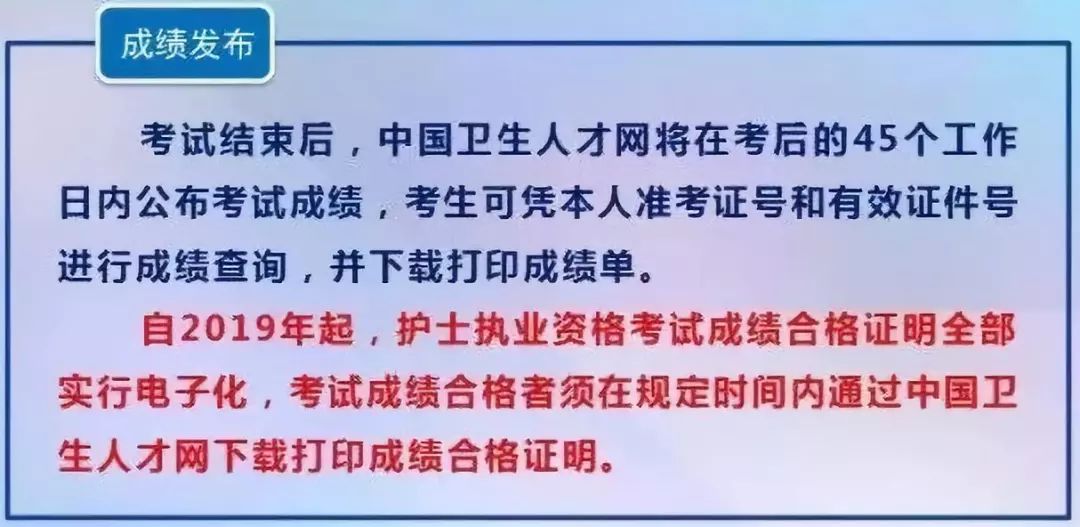 随着官方正式公示2019年护士资格证考试时间,同学们心里的石头可以