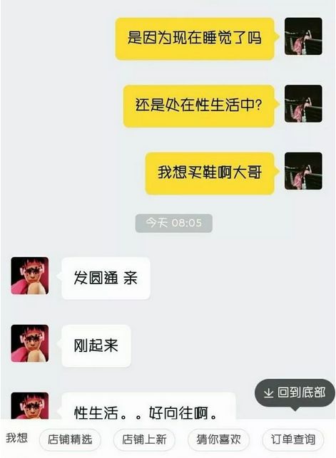 淘宝客服们皮起来真的是哈哈哈哈哈哈