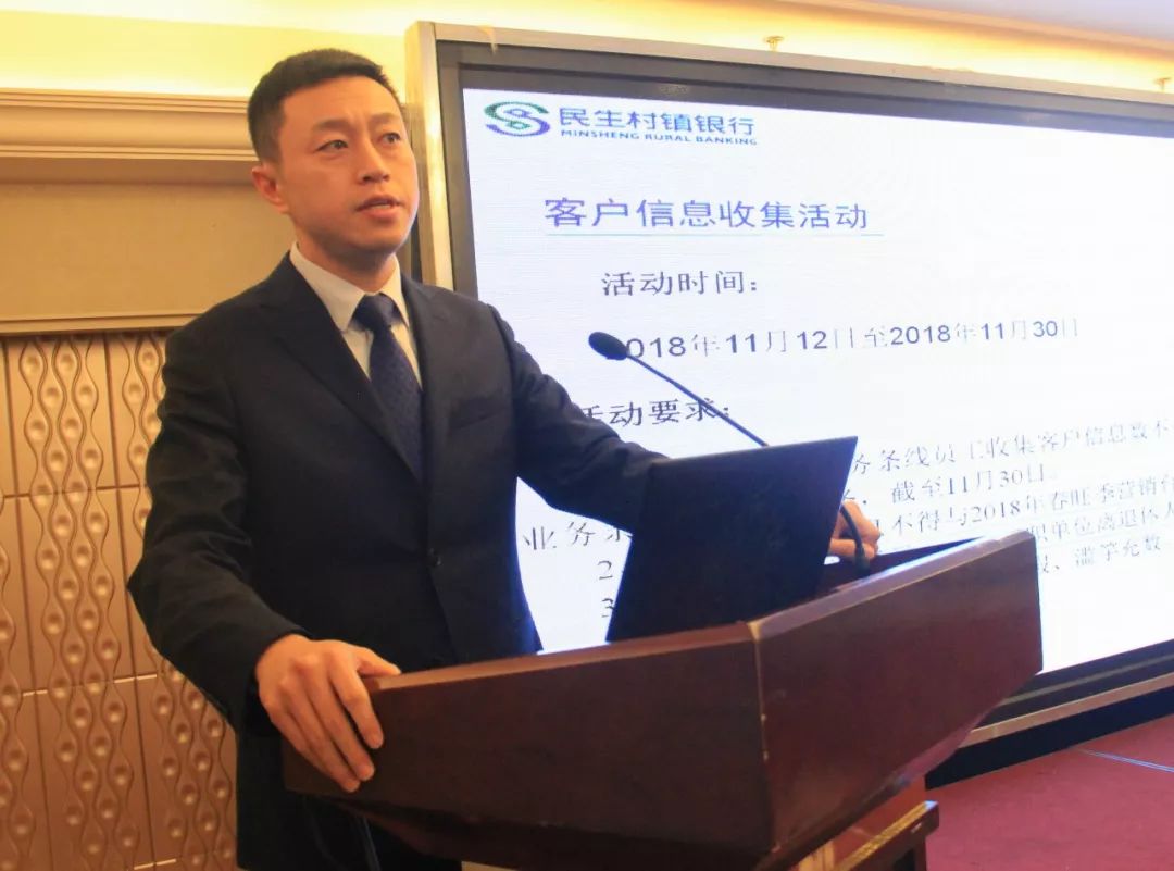 副行长奚源做开门红数据分析及2019年旺季营销方案部署