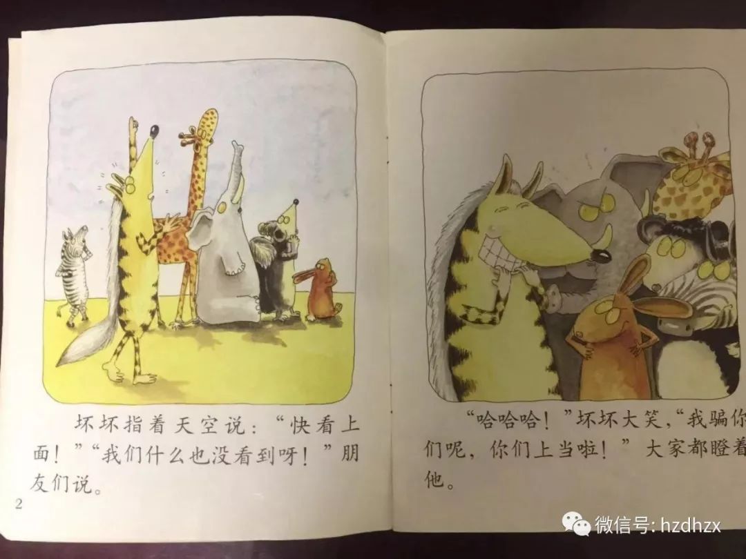 【宝贝故事】——《土狼坏坏的恶作剧》（大一班）_严晨旭