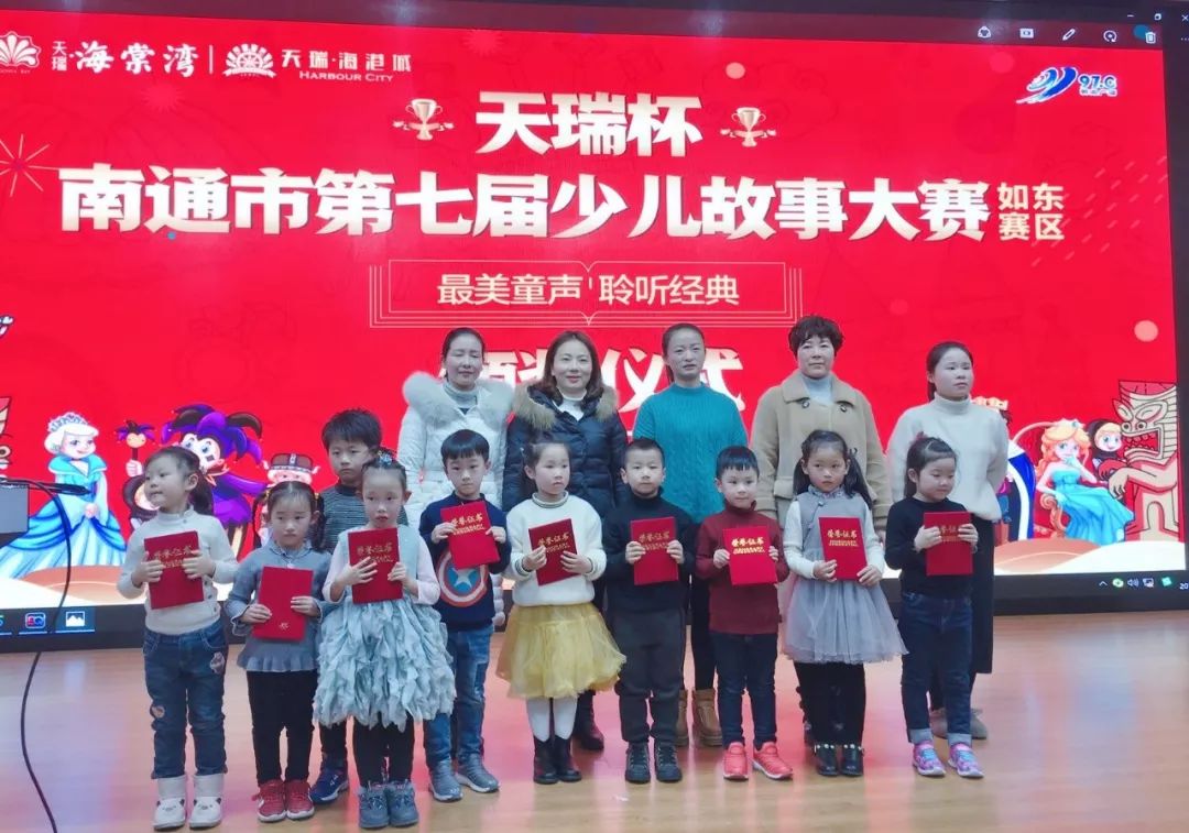 优,少儿组十优如东县港城幼儿园苏丹老师如东县马塘小学附属幼儿园朱