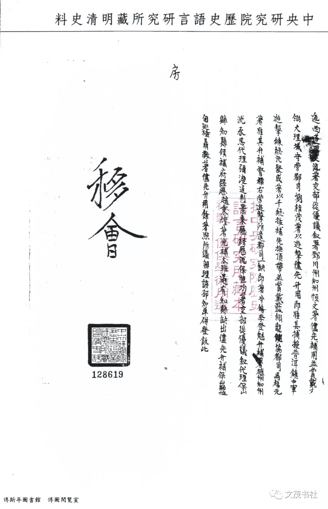 邵鹤龄(1796—1852,招远市邵家村人,清朝嘉庆年间中武进士,一生戎马