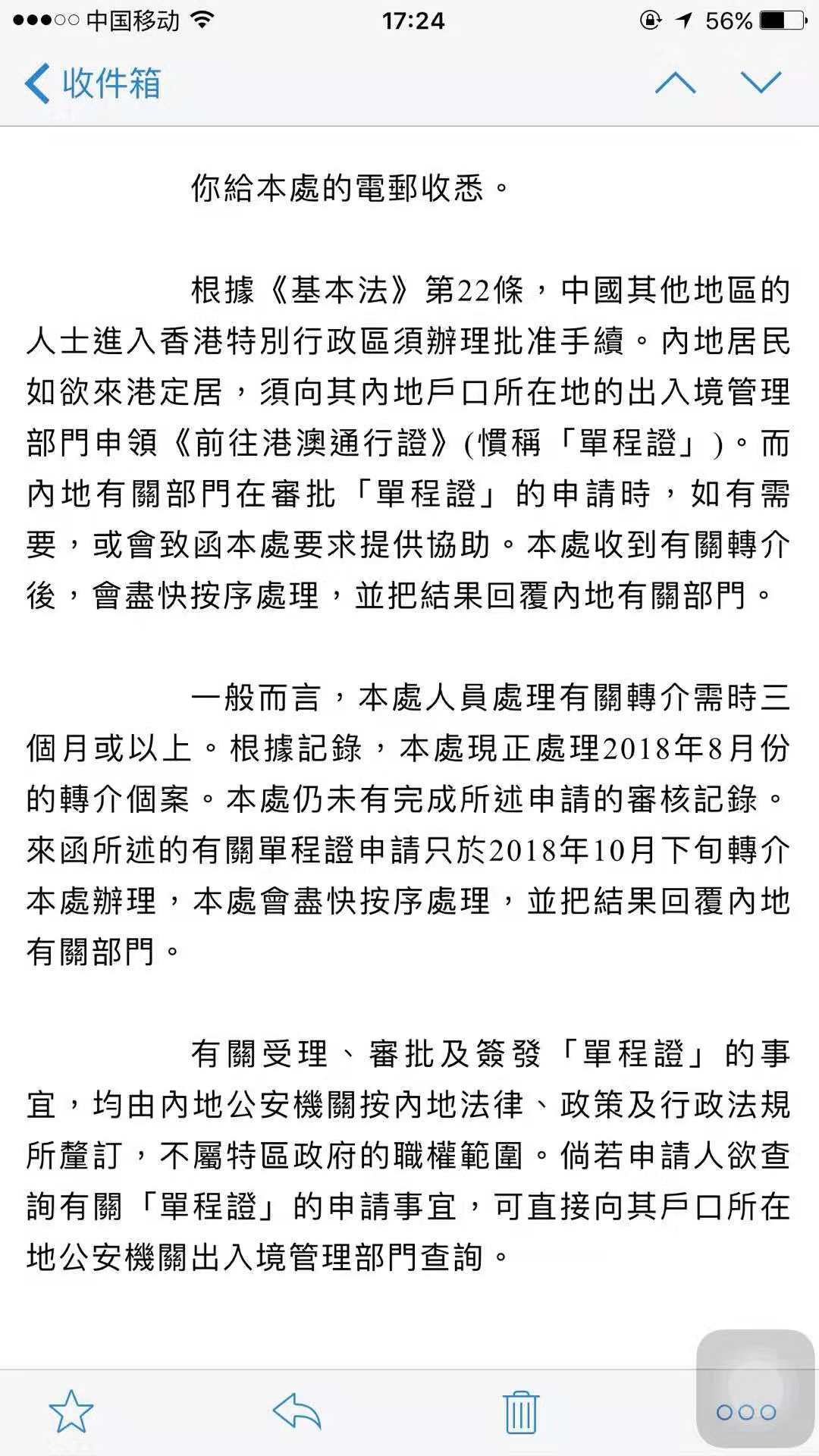 申請單程證歷程分享,座標廣東江門地區香港夫妻團聚