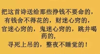 某女倒在了麻將桌上,殯葬時老公給她寫的悼詞,太有才了!