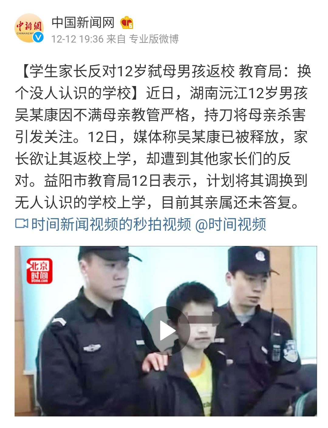 2018年12月6日吴某被无罪释放,因吴某未满14周岁,所以并没进少管所